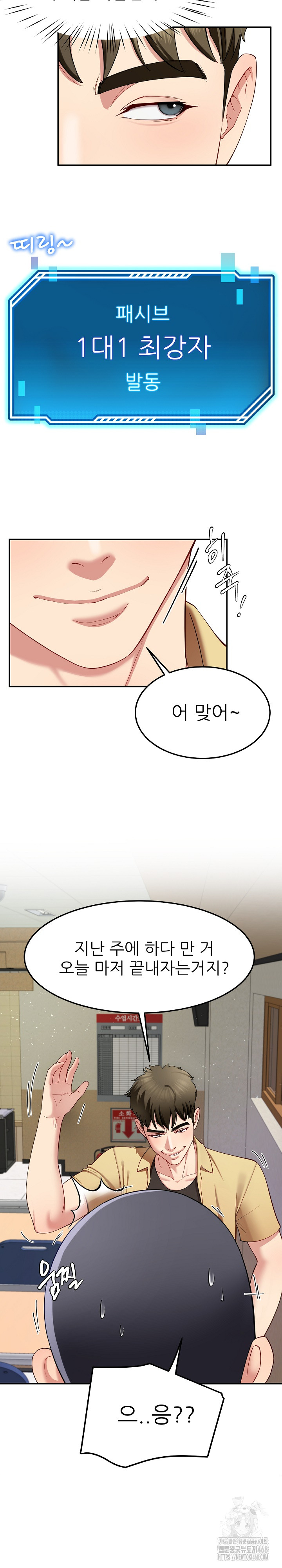 Harem King Raw Chapter 49 - Page 8