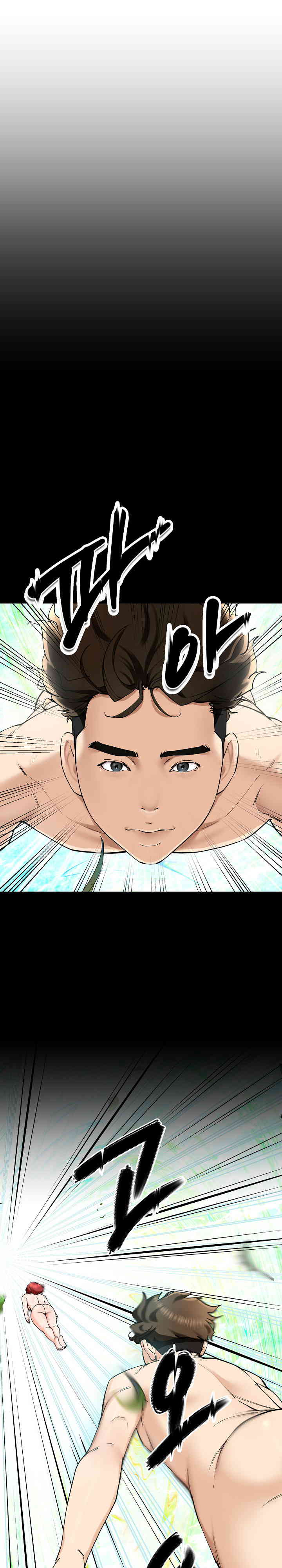 Harem King Raw Chapter 5 - Page 1