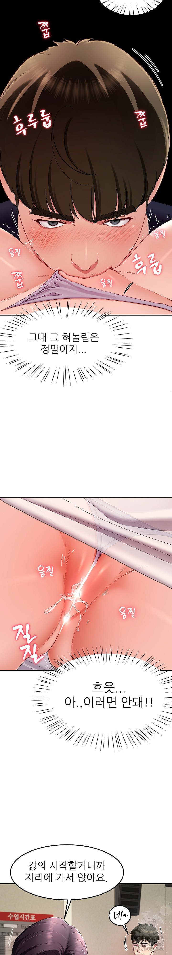 Harem King Raw Chapter 50 - Page 11