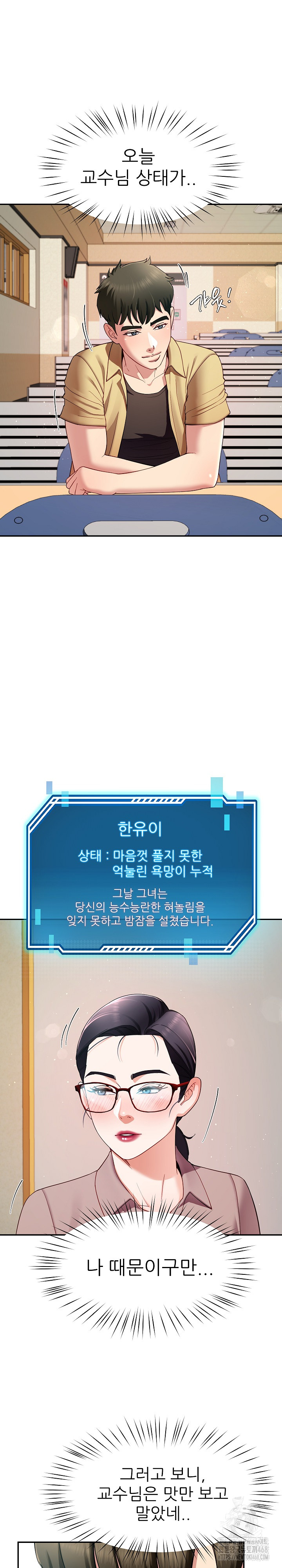 Harem King Raw Chapter 50 - Page 14