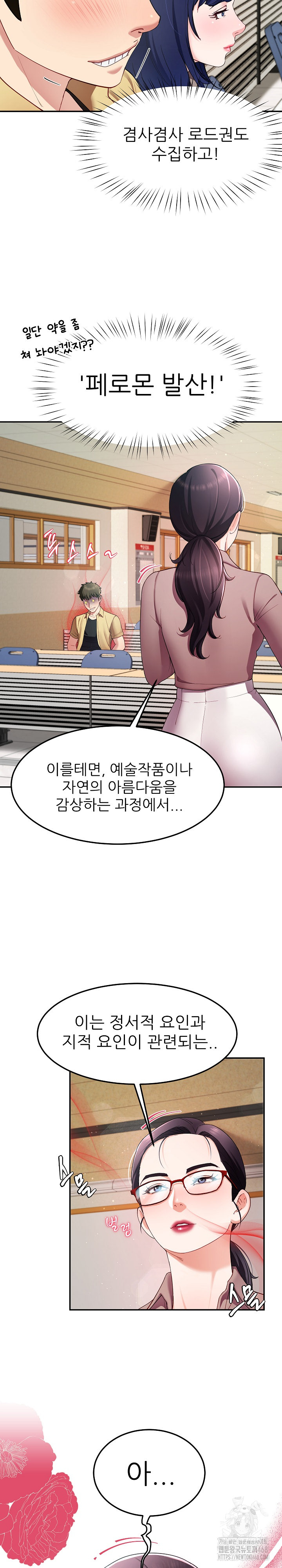 Harem King Raw Chapter 50 - Page 16