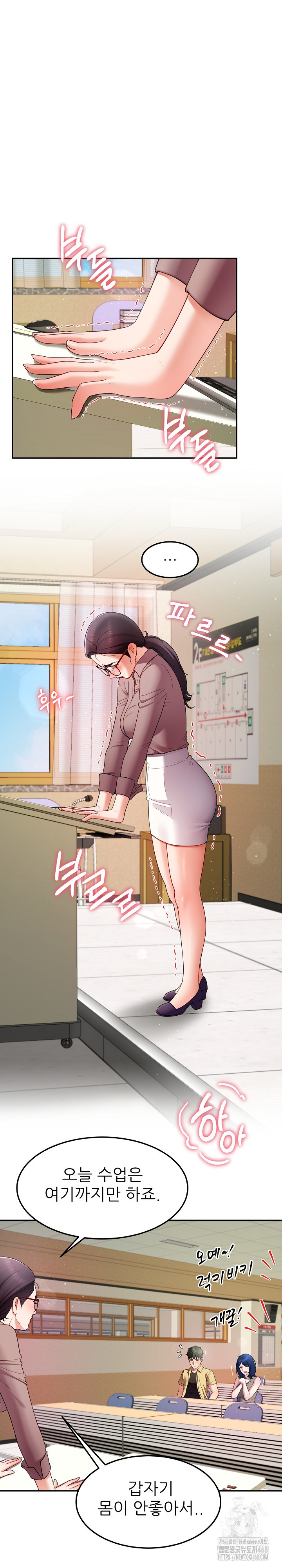 Harem King Raw Chapter 50 - Page 19