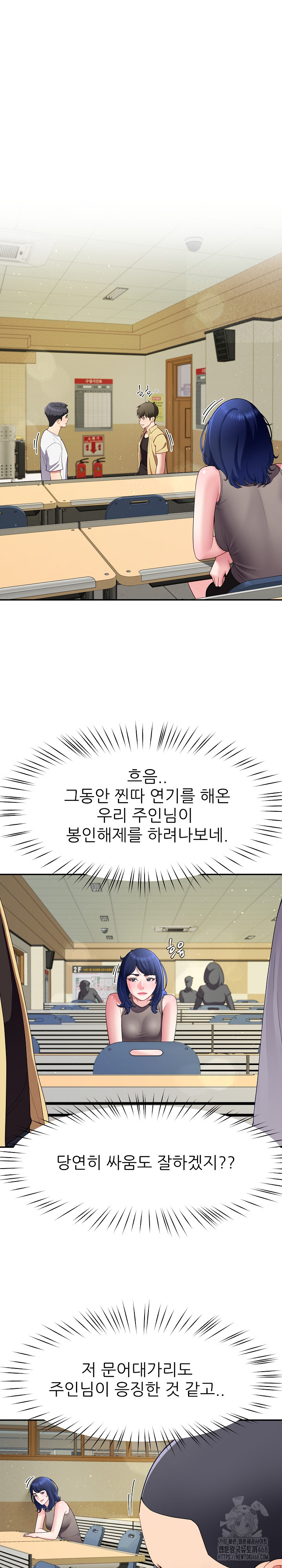 Harem King Raw Chapter 50 - Page 2