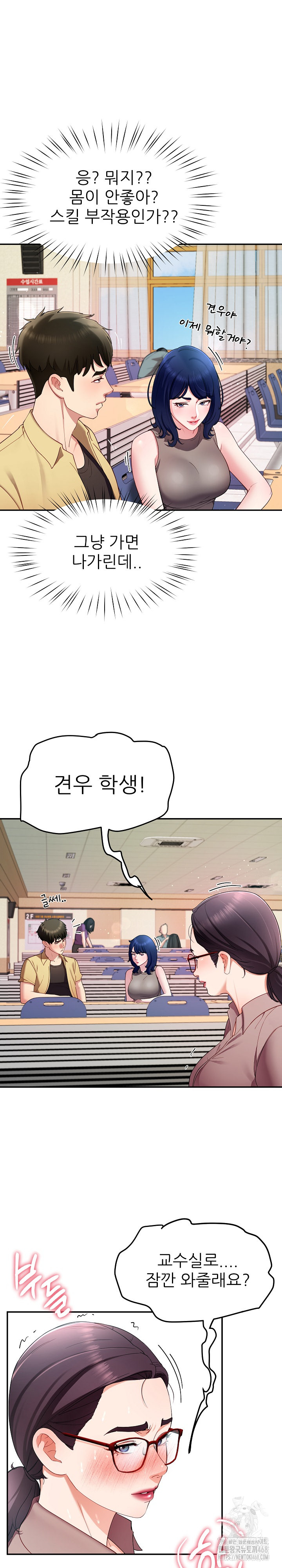 Harem King Raw Chapter 50 - Page 20