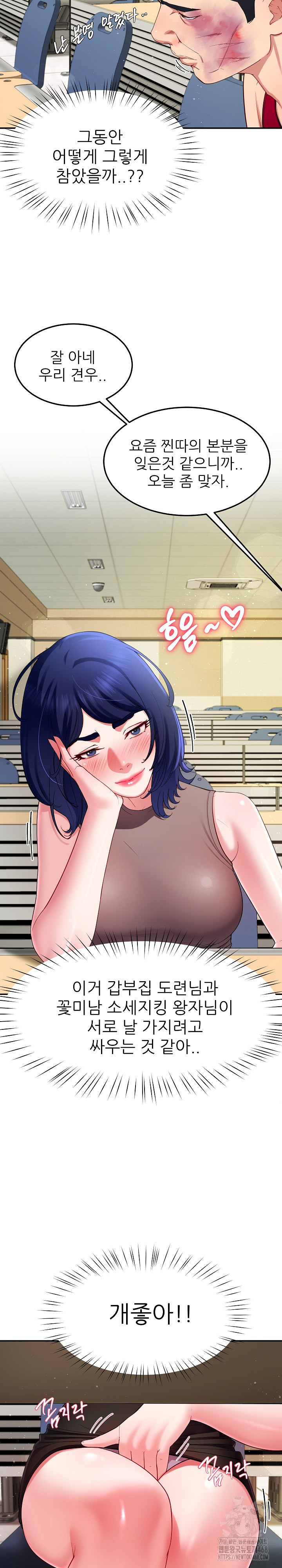 Harem King Raw Chapter 50 - Page 3