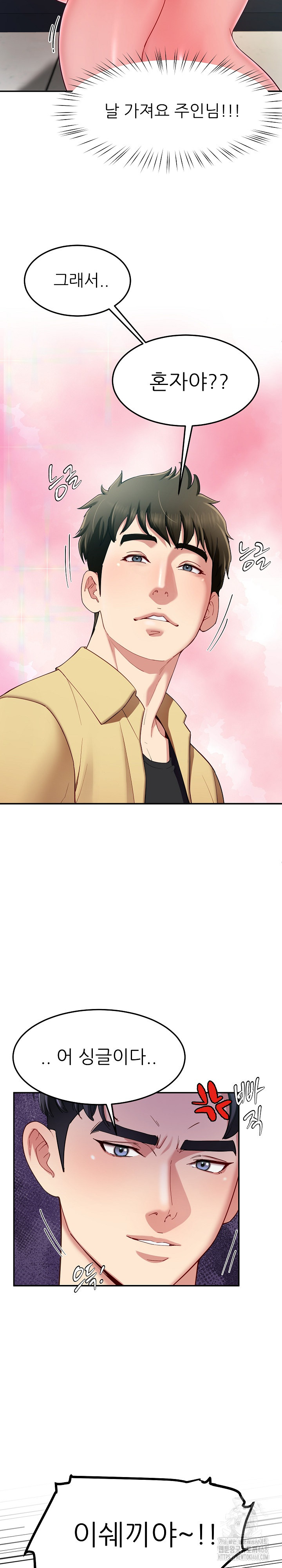 Harem King Raw Chapter 50 - Page 4