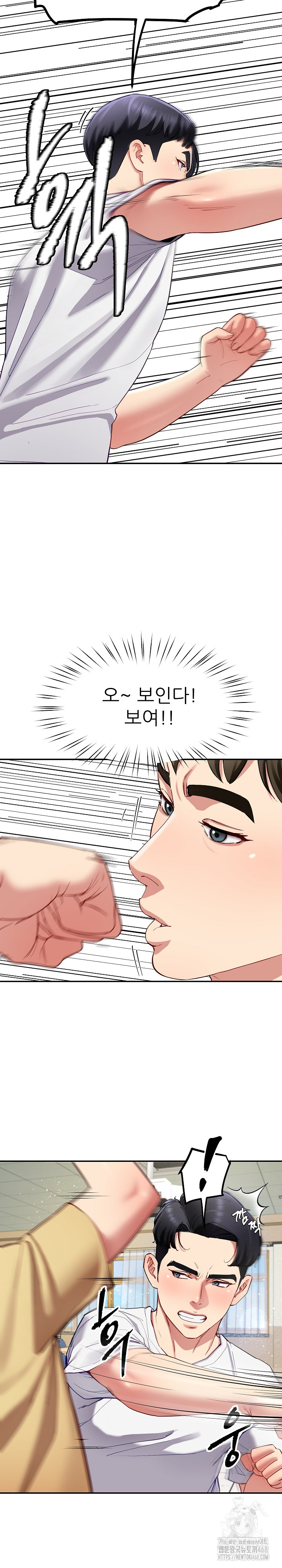 Harem King Raw Chapter 50 - Page 5