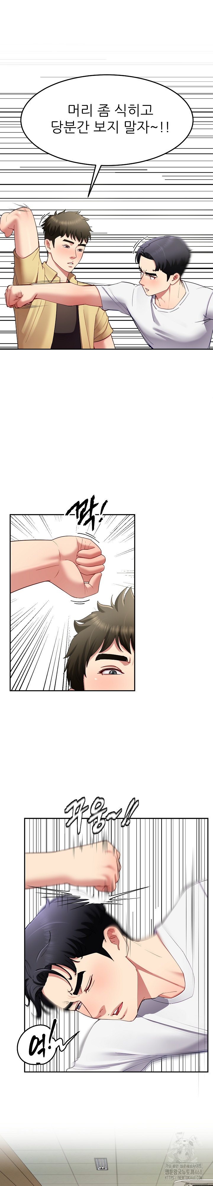 Harem King Raw Chapter 50 - Page 6