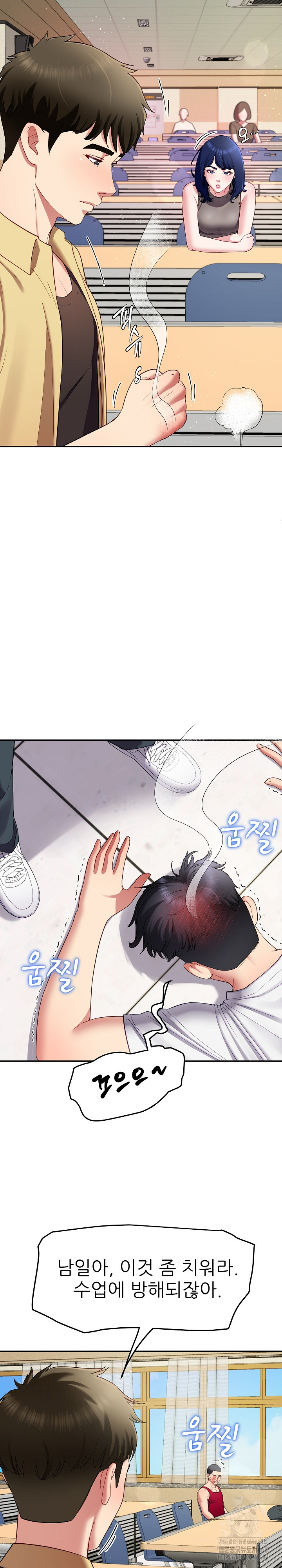 Harem King Raw Chapter 50 - Page 7