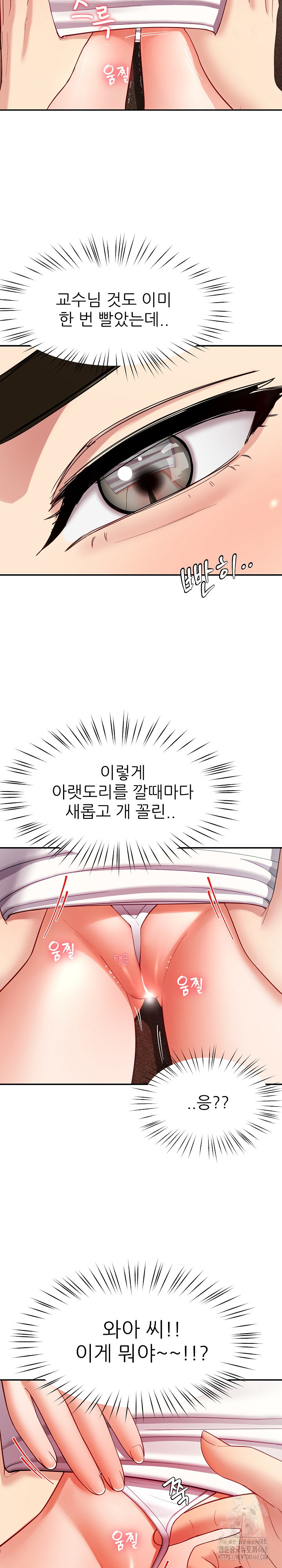 Harem King Raw Chapter 51 - Page 11