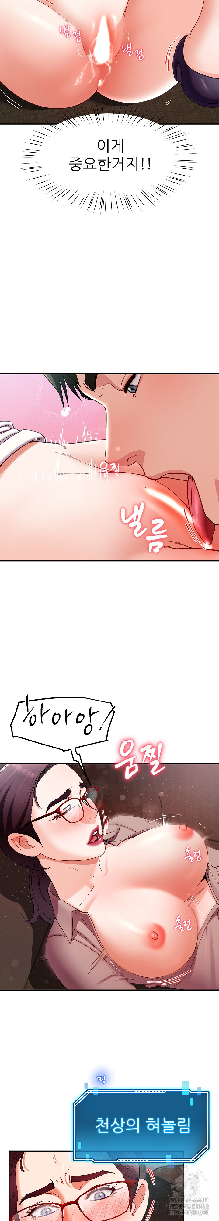 Harem King Raw Chapter 51 - Page 15