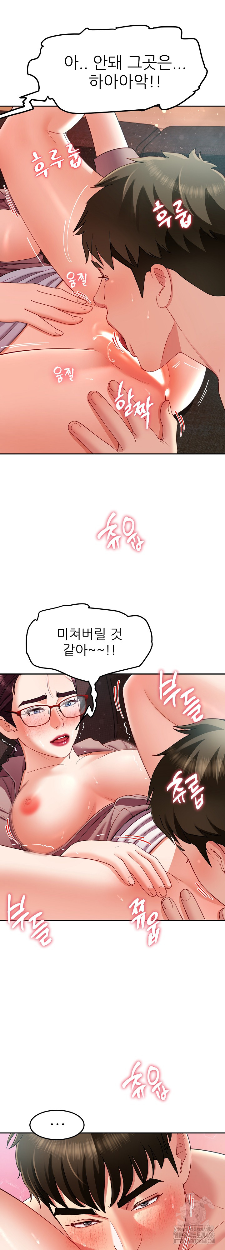 Harem King Raw Chapter 51 - Page 17