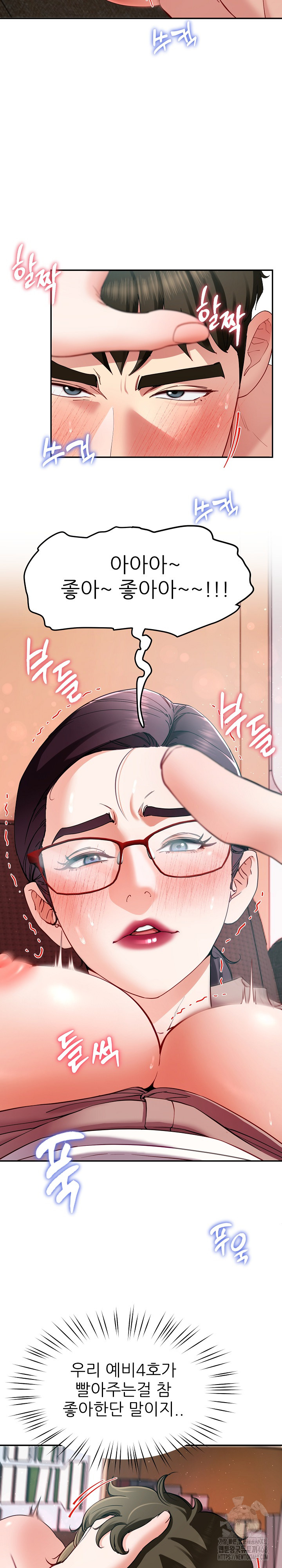 Harem King Raw Chapter 51 - Page 21