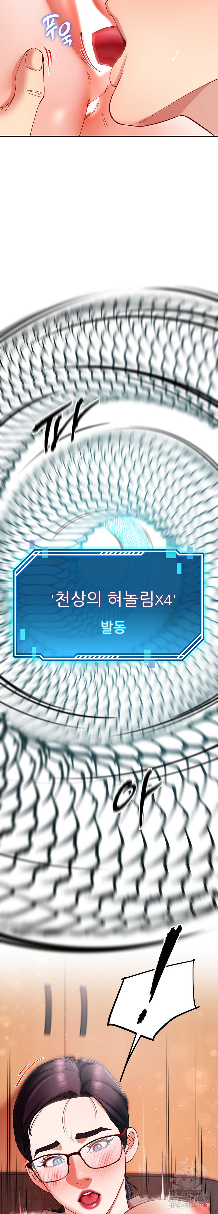 Harem King Raw Chapter 51 - Page 23