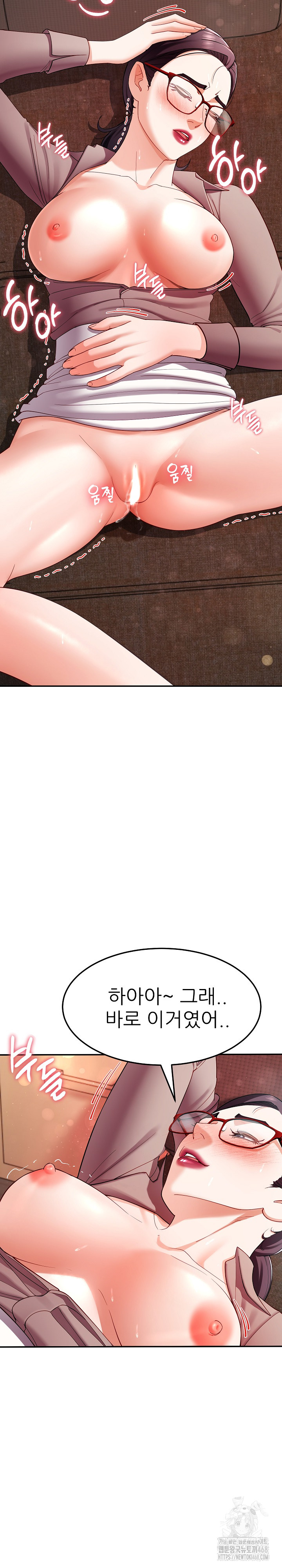Harem King Raw Chapter 51 - Page 26