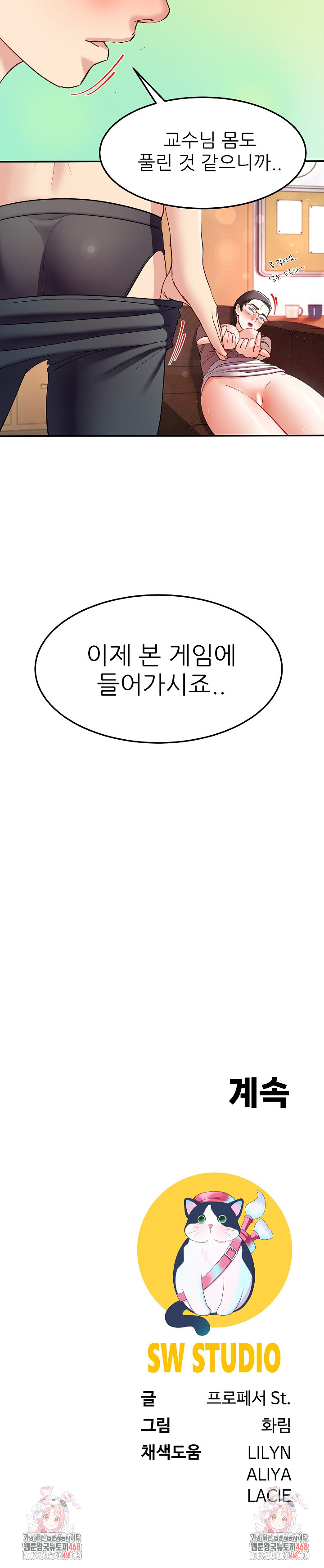 Harem King Raw Chapter 51 - Page 29