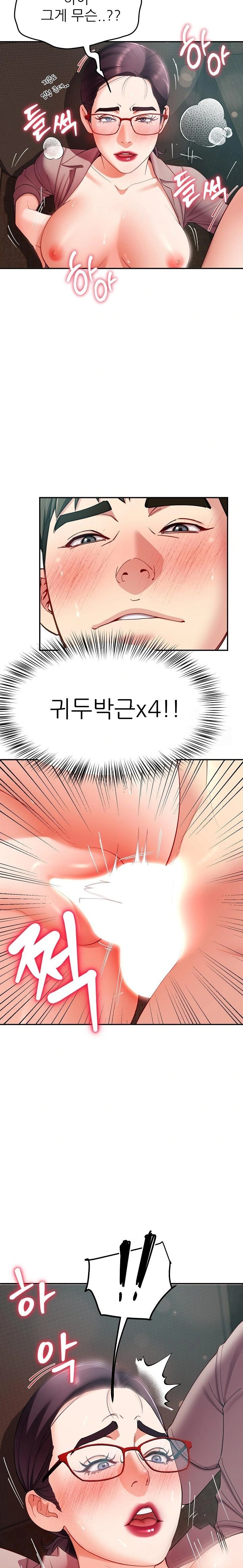 Harem King Raw Chapter 52 - Page 12