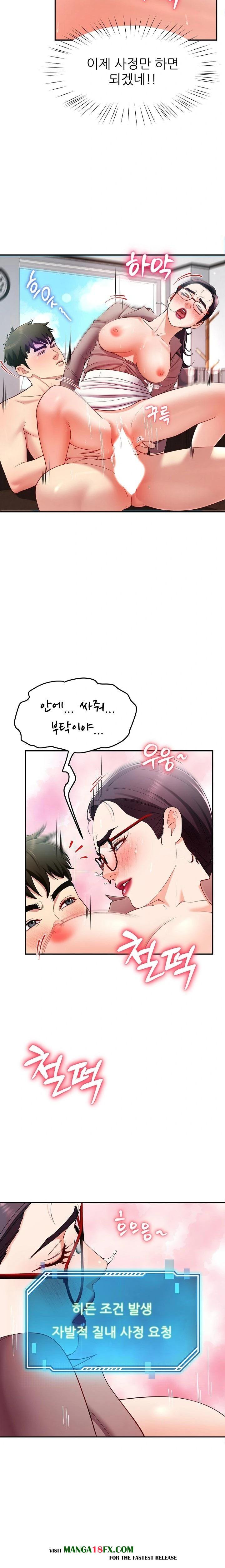 Harem King Raw Chapter 52 - Page 19