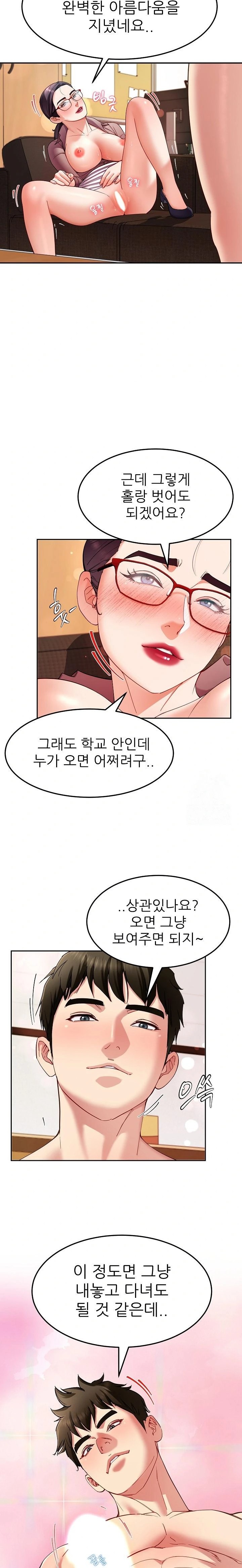 Harem King Raw Chapter 52 - Page 4