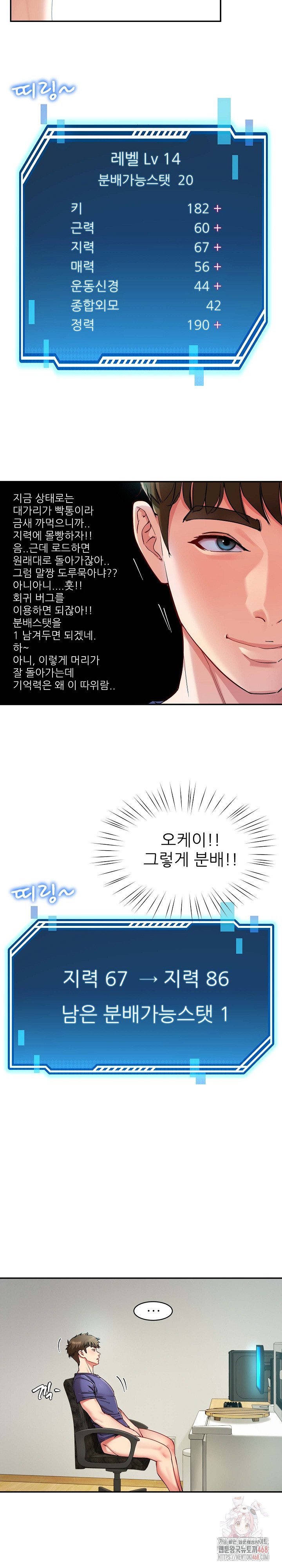 Harem King Raw Chapter 53 - Page 16