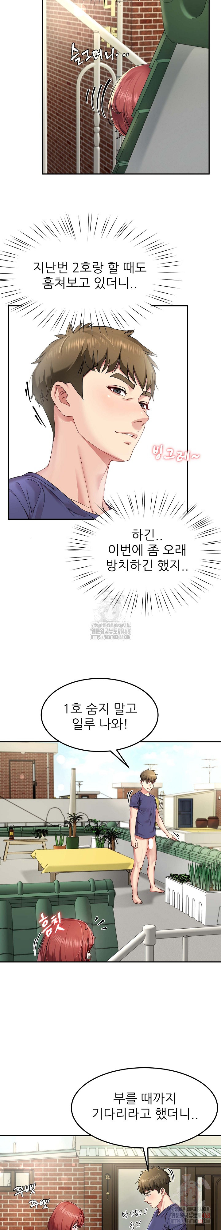 Harem King Raw Chapter 53 - Page 20