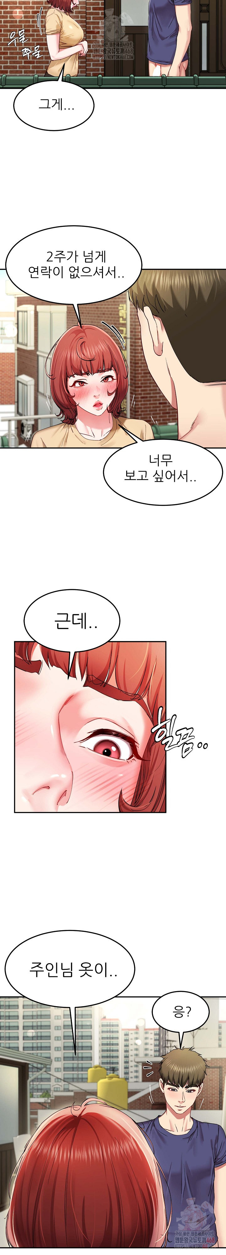 Harem King Raw Chapter 53 - Page 21