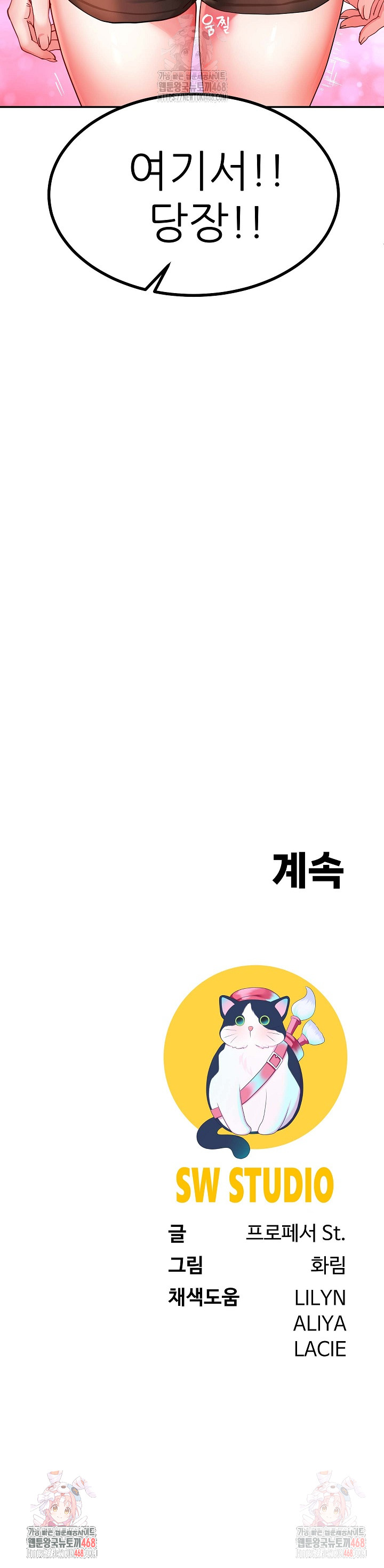 Harem King Raw Chapter 53 - Page 26