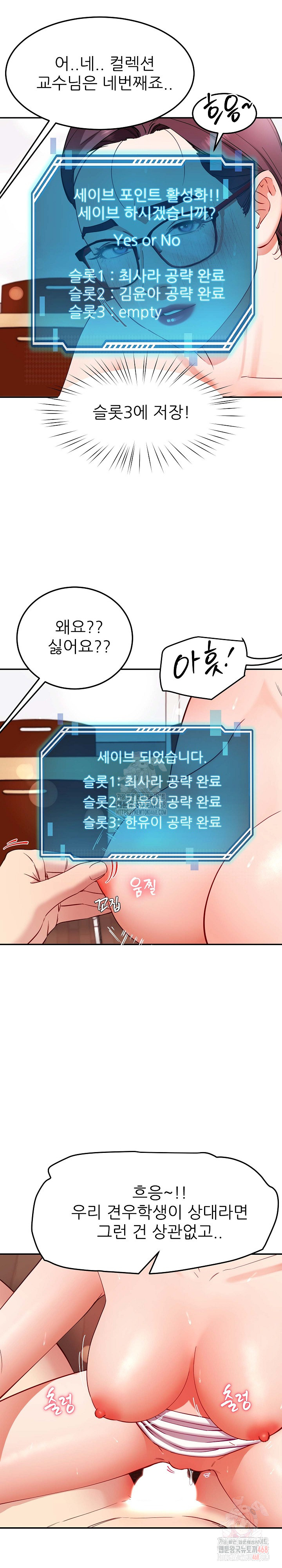 Harem King Raw Chapter 53 - Page 6