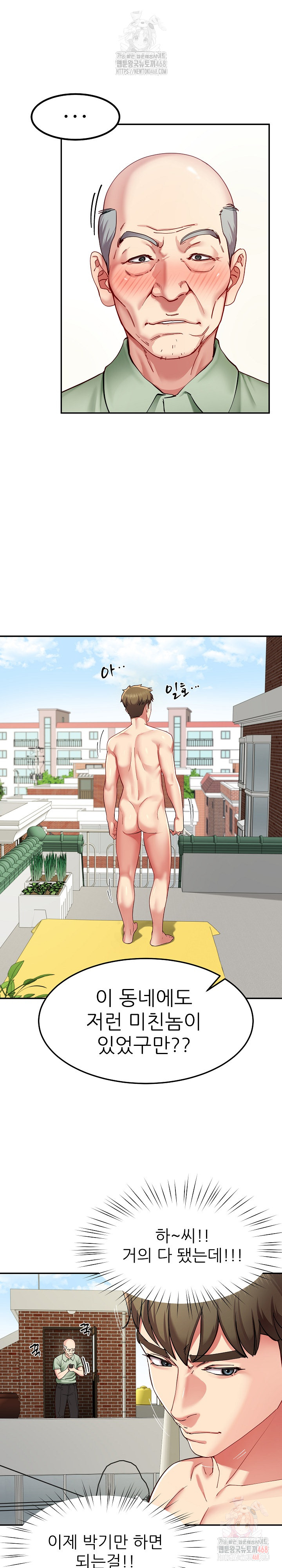 Harem King Raw Chapter 54 - Page 10