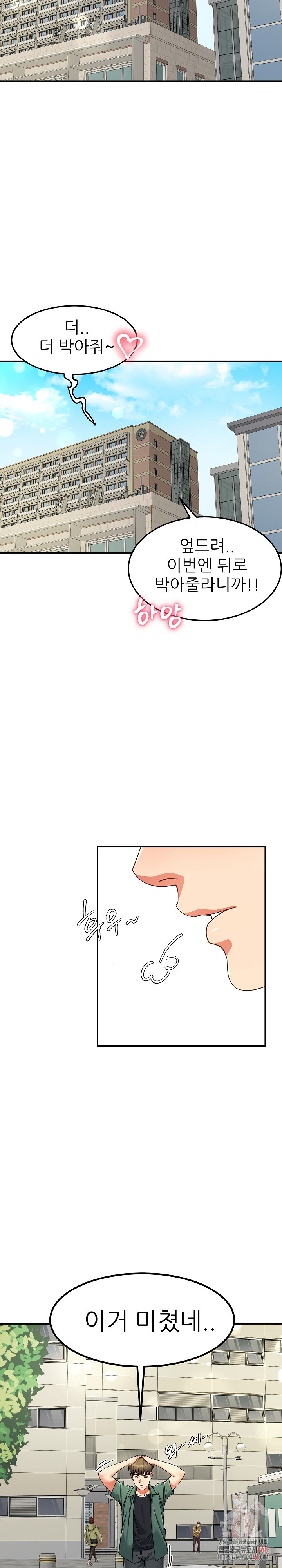 Harem King Raw Chapter 54 - Page 18