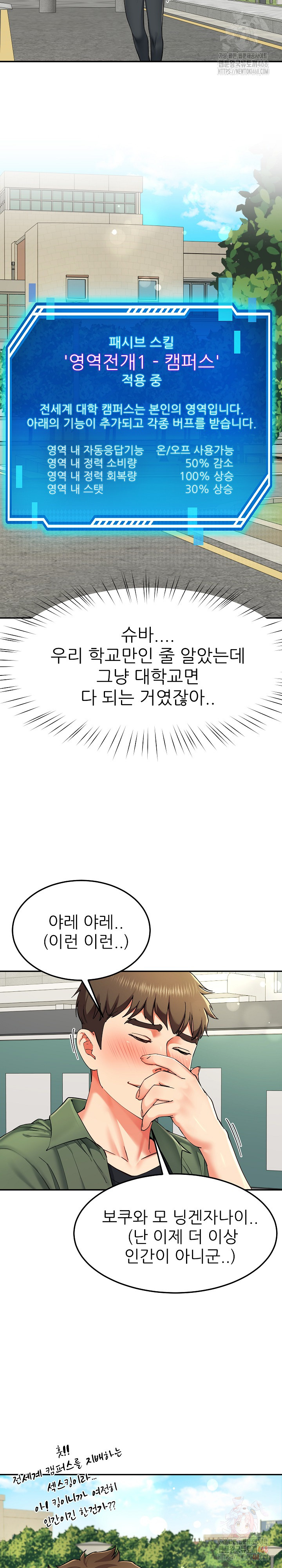 Harem King Raw Chapter 54 - Page 19