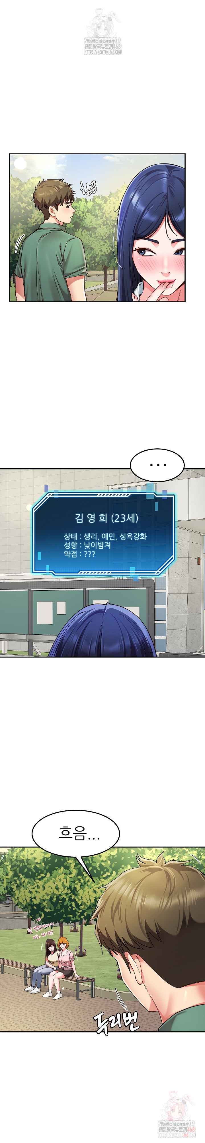 Harem King Raw Chapter 54 - Page 21