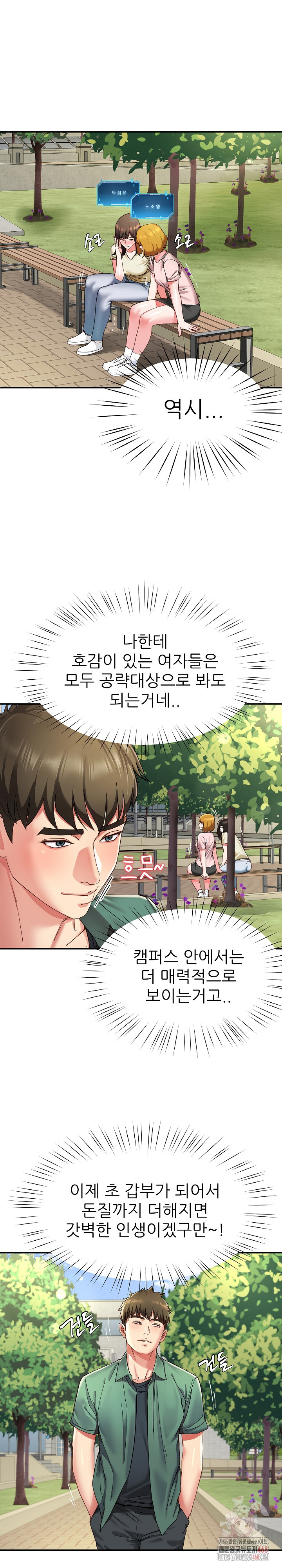 Harem King Raw Chapter 54 - Page 22