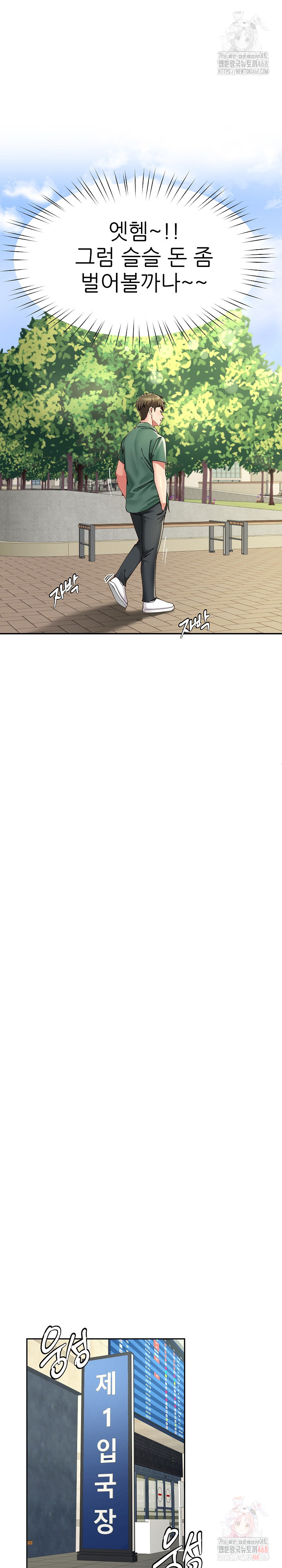 Harem King Raw Chapter 54 - Page 23