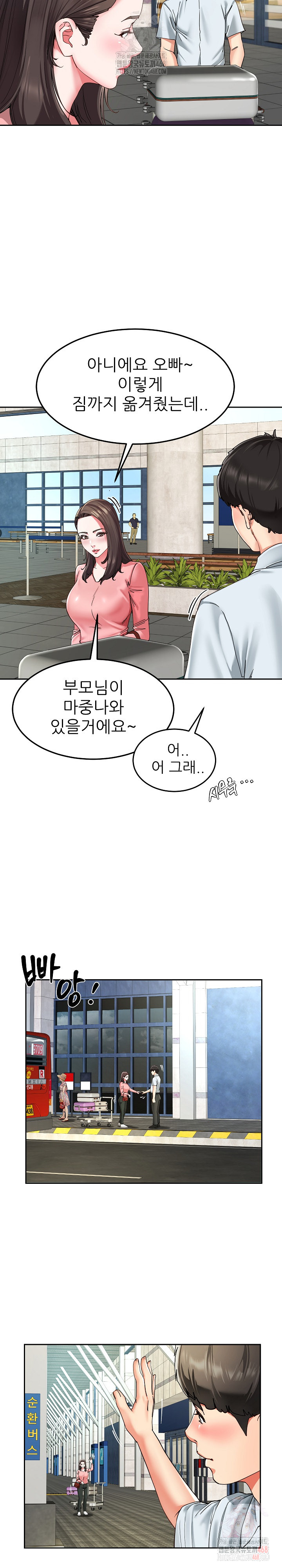 Harem King Raw Chapter 54 - Page 25