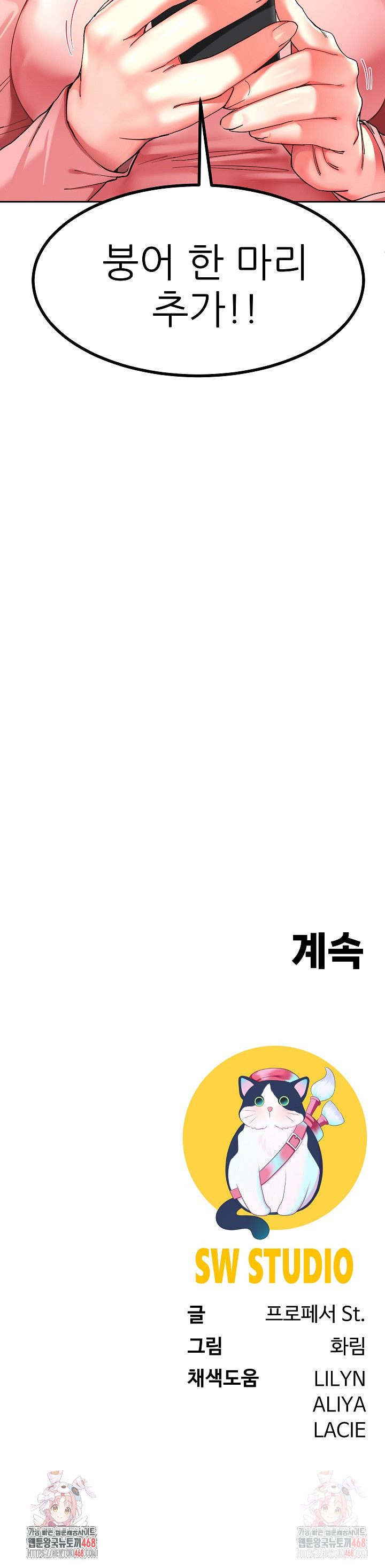 Harem King Raw Chapter 54 - Page 27