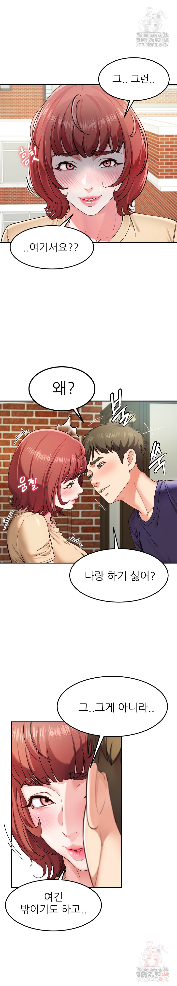 Harem King Raw Chapter 54 - Page 3