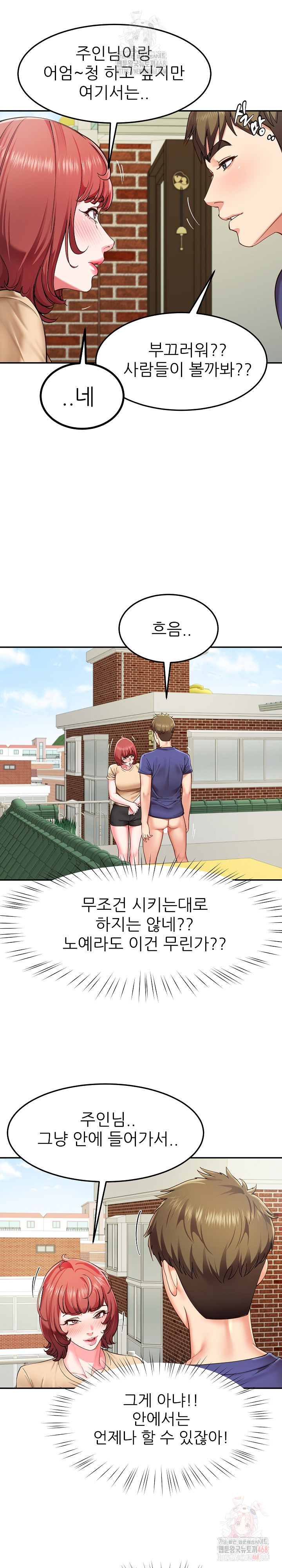 Harem King Raw Chapter 54 - Page 4