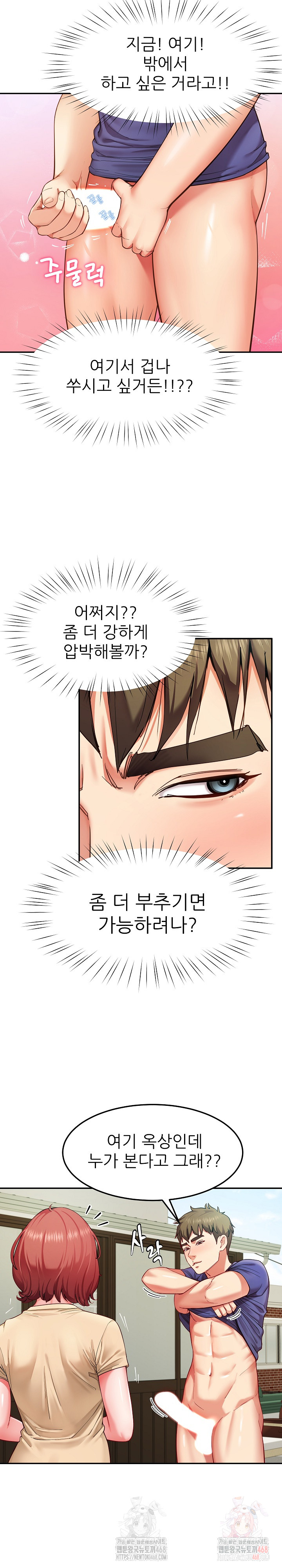 Harem King Raw Chapter 54 - Page 5