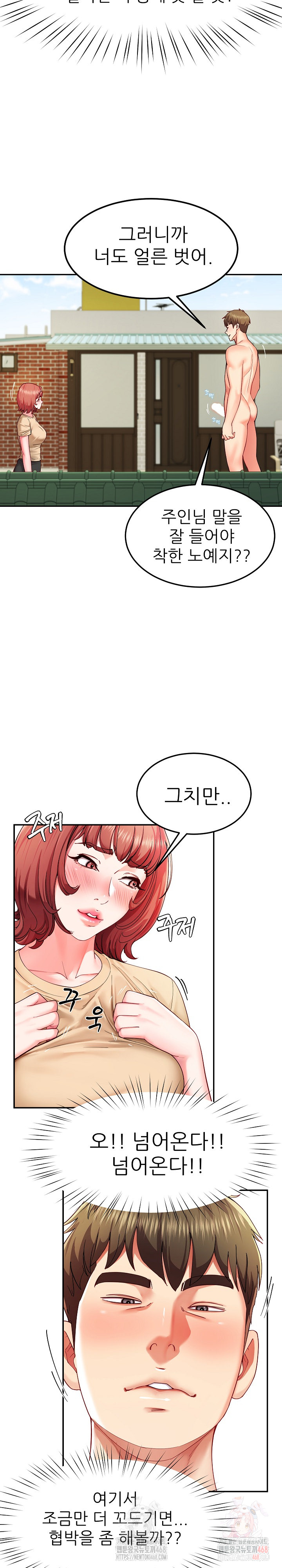 Harem King Raw Chapter 54 - Page 7