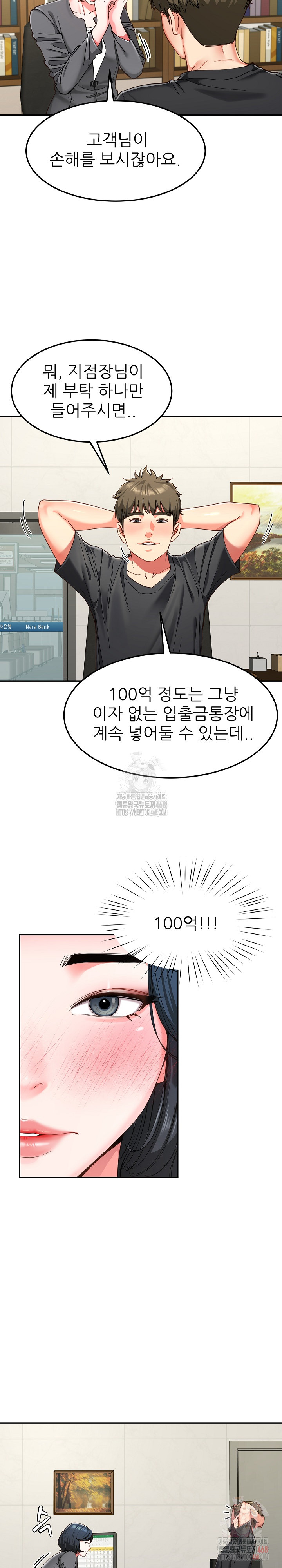 Harem King Raw Chapter 55 - Page 18