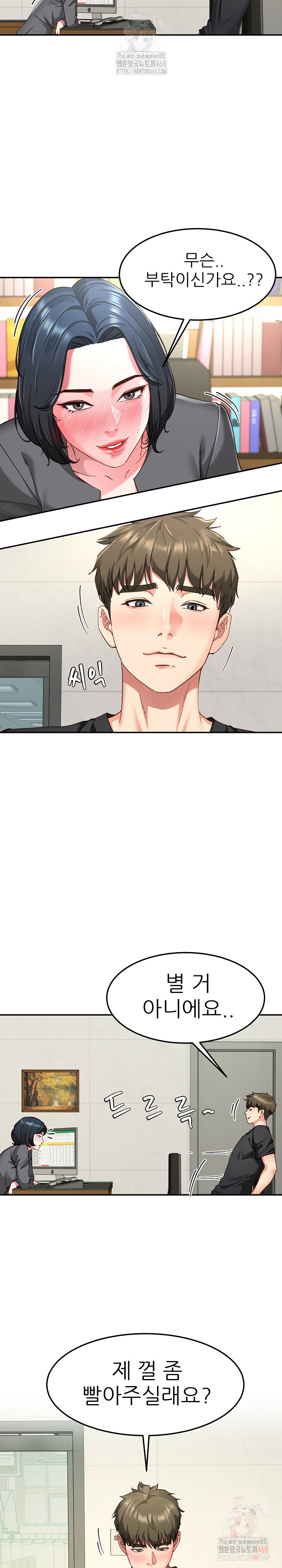 Harem King Raw Chapter 55 - Page 19