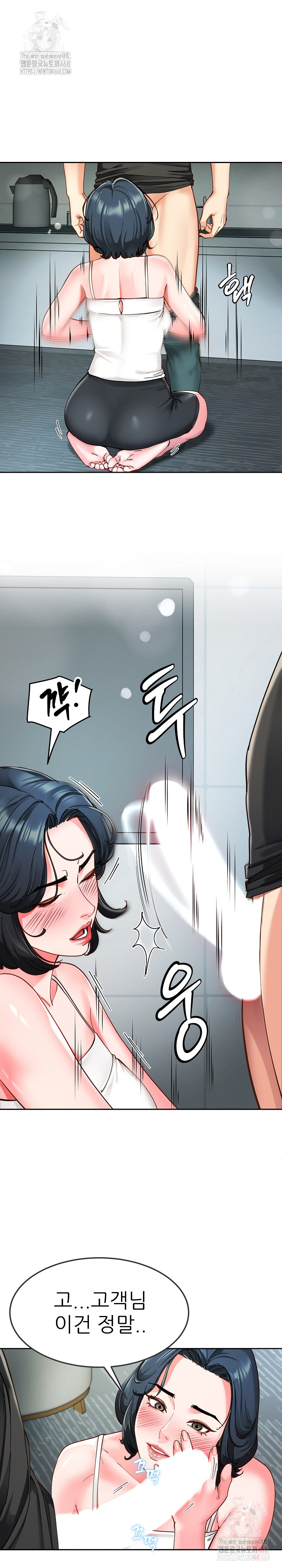 Harem King Raw Chapter 55 - Page 24