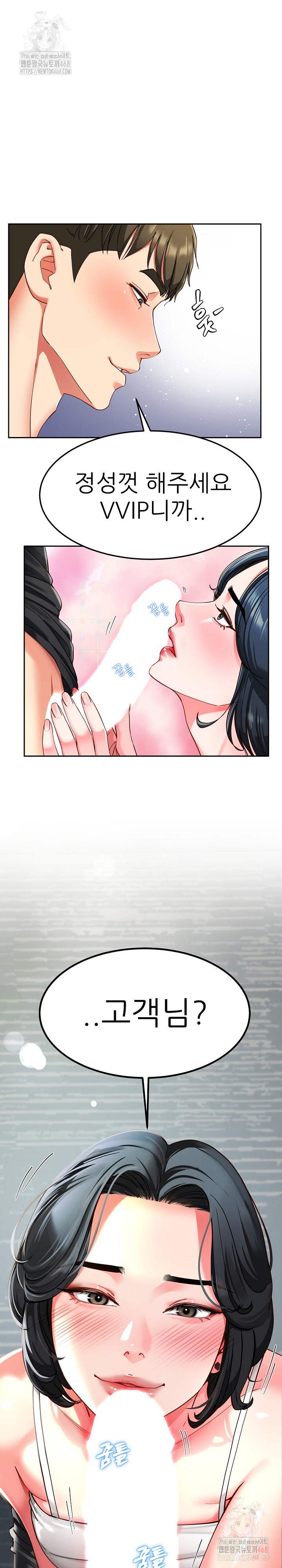 Harem King Raw Chapter 55 - Page 25