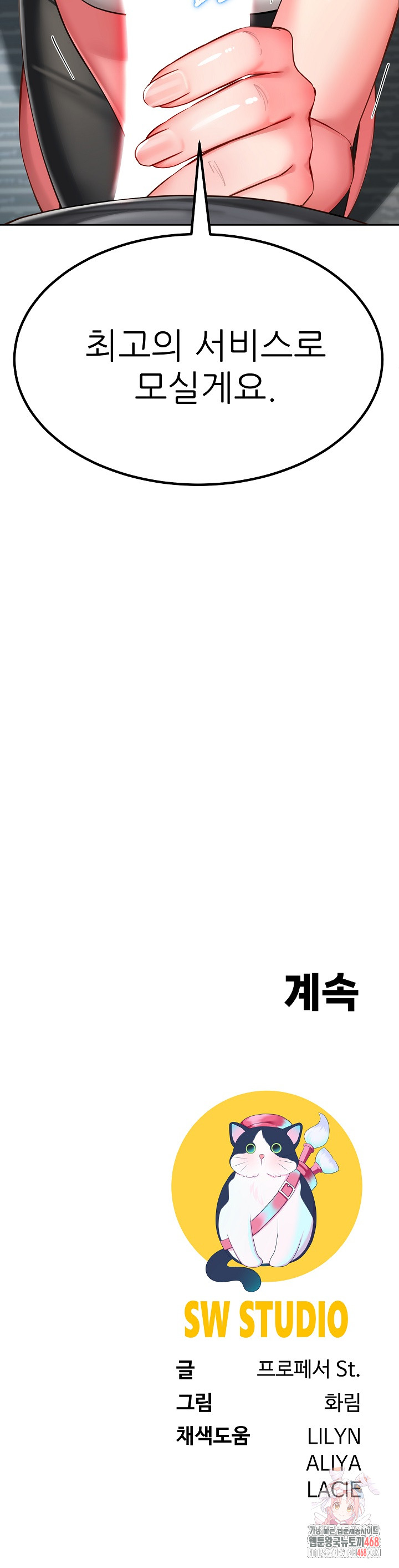 Harem King Raw Chapter 55 - Page 26