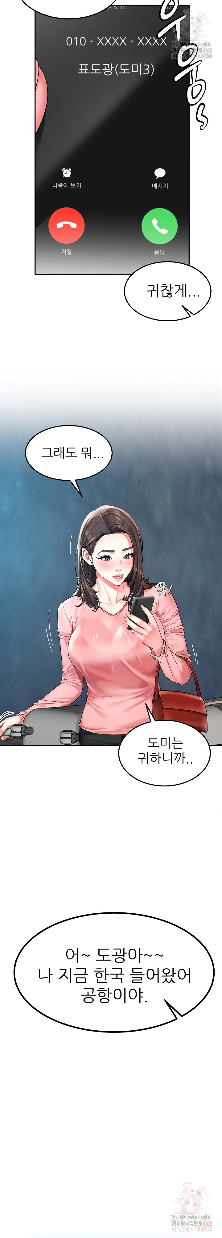 Harem King Raw Chapter 55 - Page 3