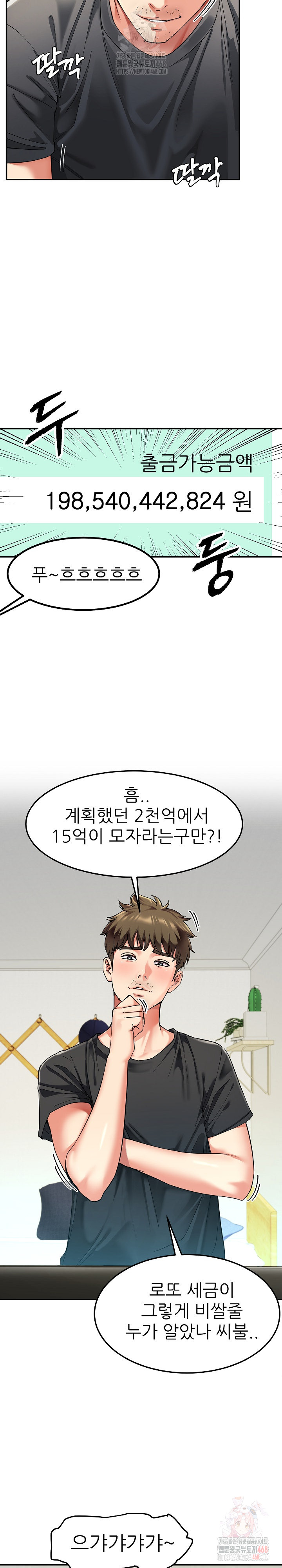 Harem King Raw Chapter 55 - Page 7