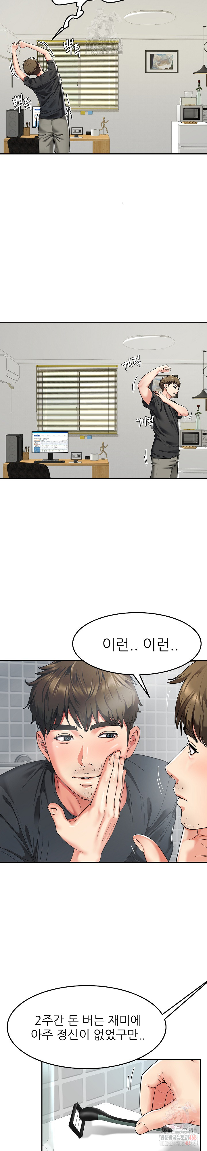 Harem King Raw Chapter 55 - Page 8