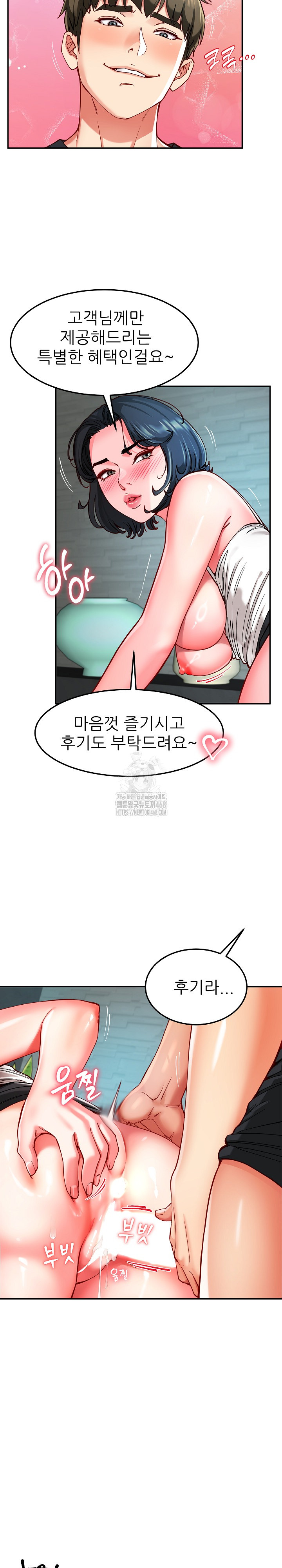 Harem King Raw Chapter 56 - Page 11