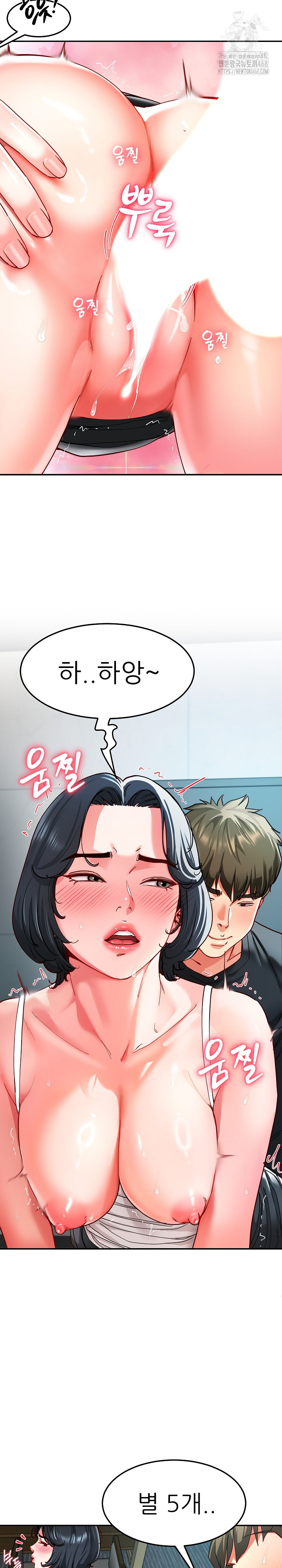 Harem King Raw Chapter 56 - Page 12